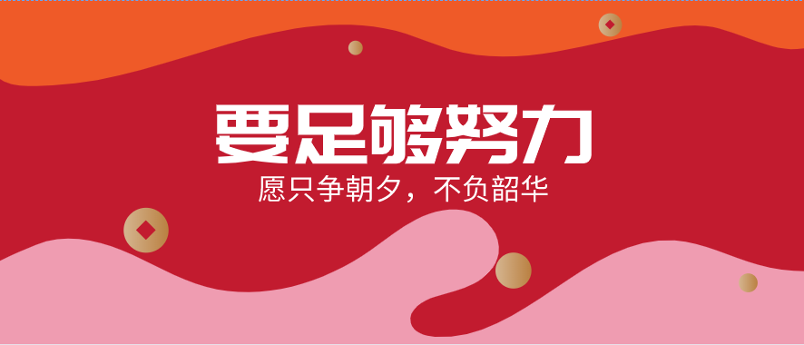 沒事少矯情，有空多賺錢！
